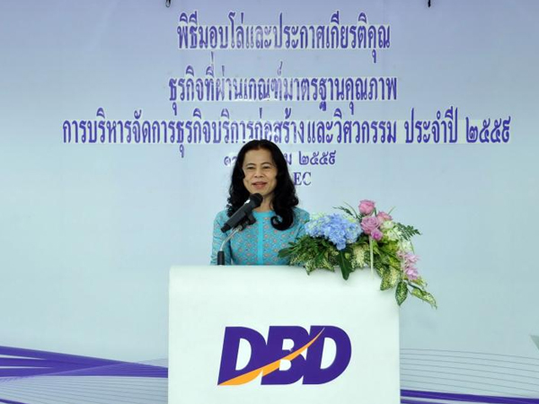 มอบให้แด่ บริษัท บิลเลี่ยนแนร์ คอนสตรั๊คชั่น จำกัด